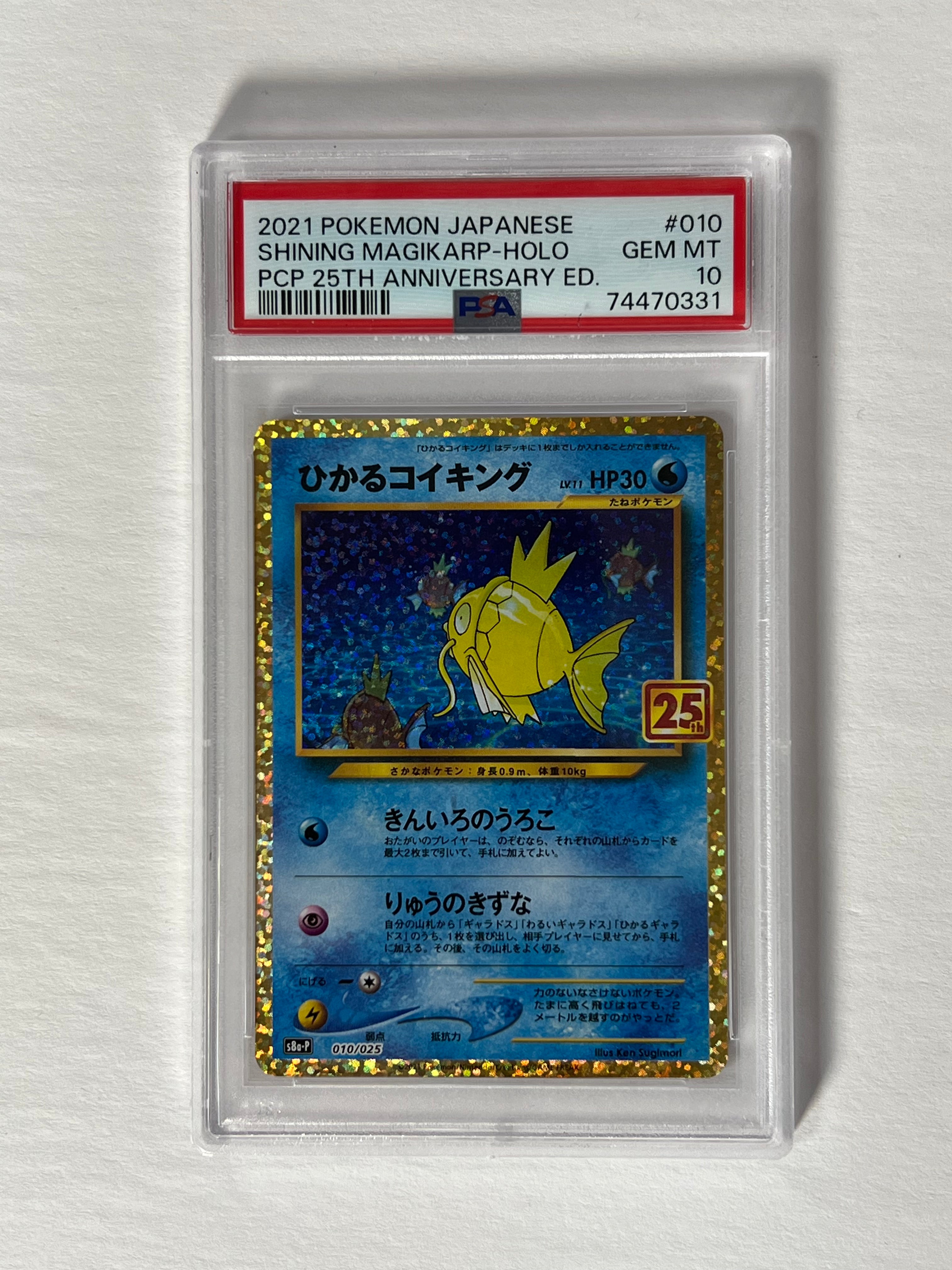 PSA 10 2021 Japanese 25th anniversary Shining Magikarp 10/25