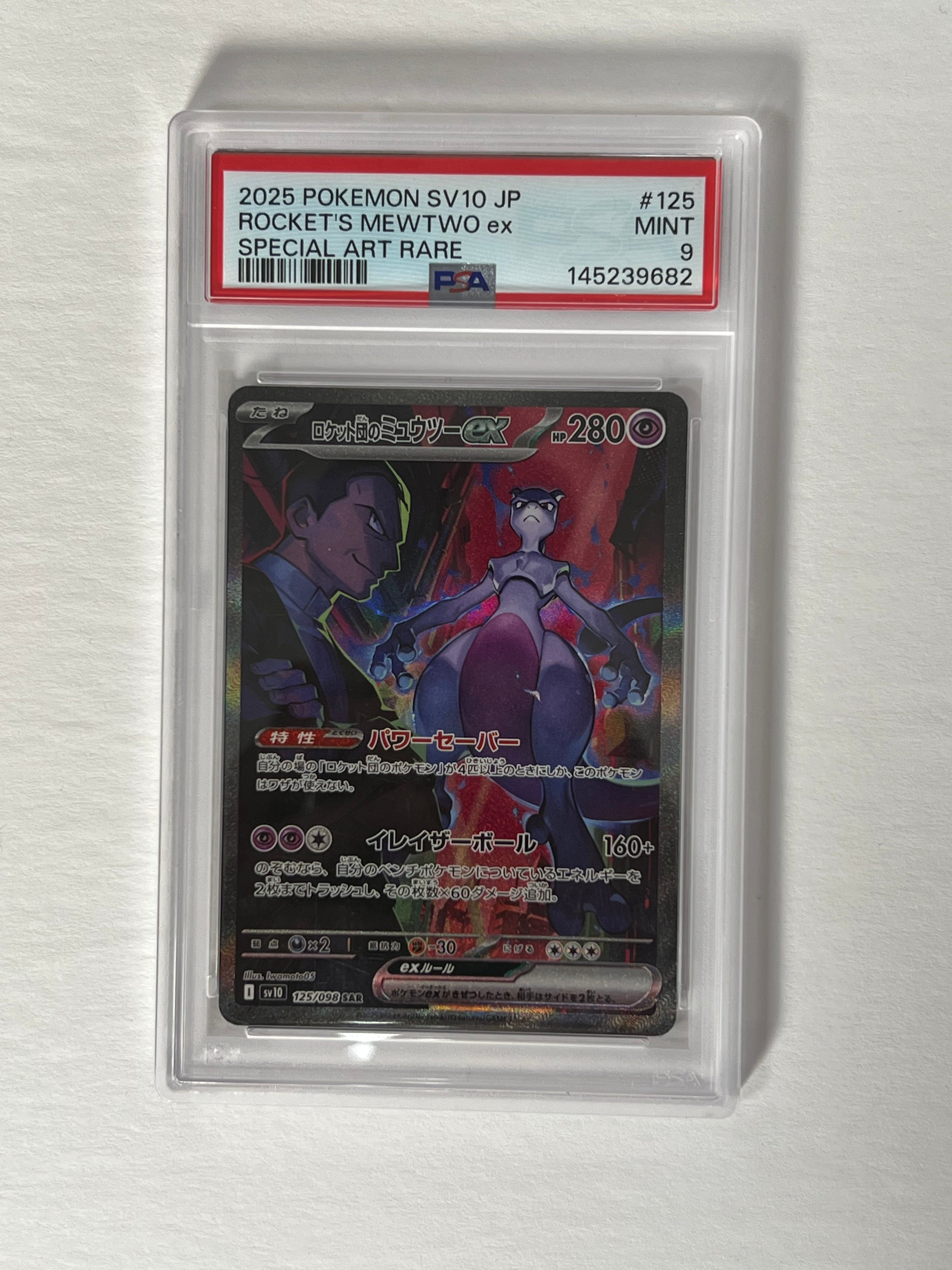 Psa 9 2025 Glory of Team Rocket Team Rockets Mewtwo ex 125/98