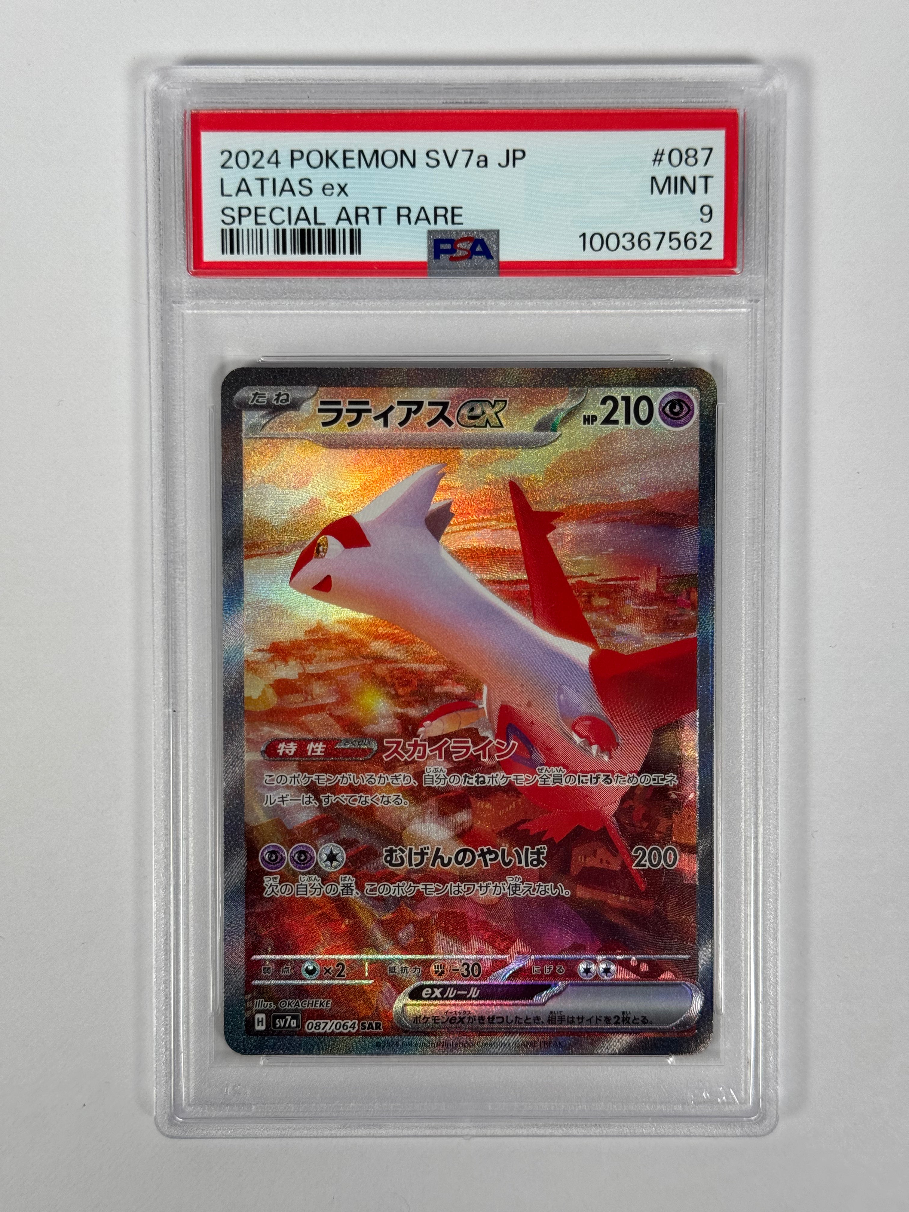 PSA 9 (Japanese) Paradise Dragona Latias ex SAR 087/064