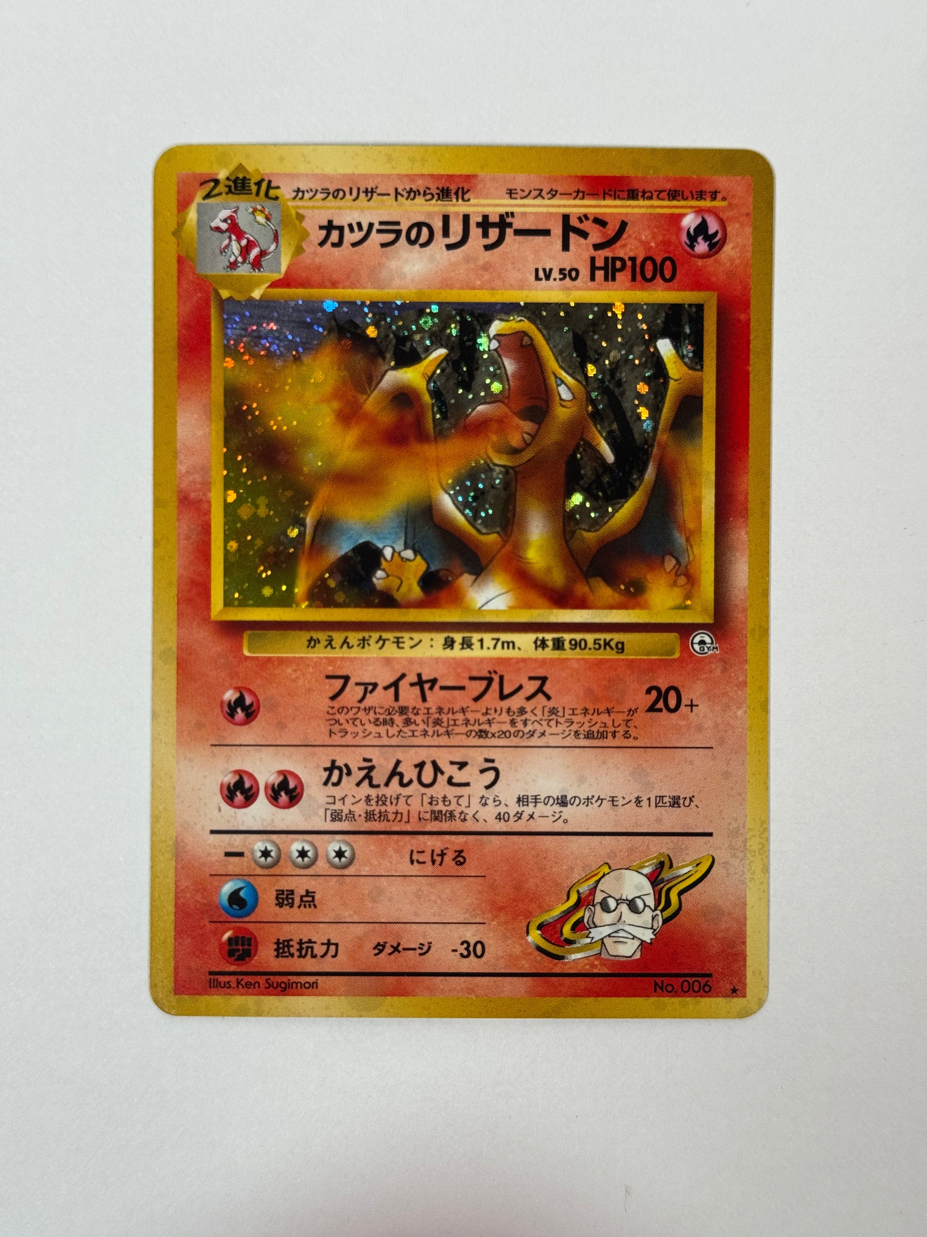 1996 (Japanese) Challenge from the Darkness Blaine's Charizard Holo 6
