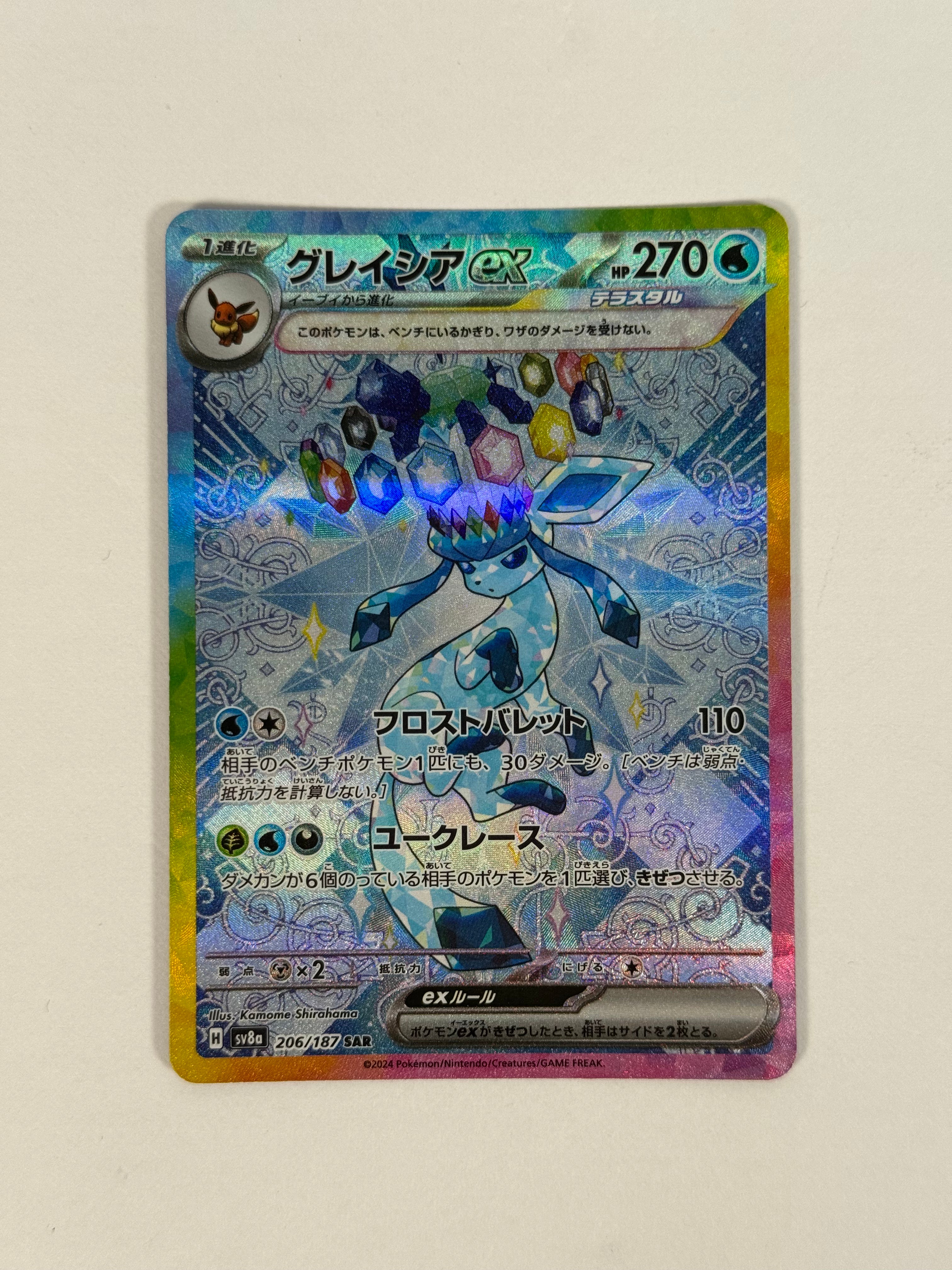 2024 (Japanese) Terastal Festival Glaceon ex SIR 206/187