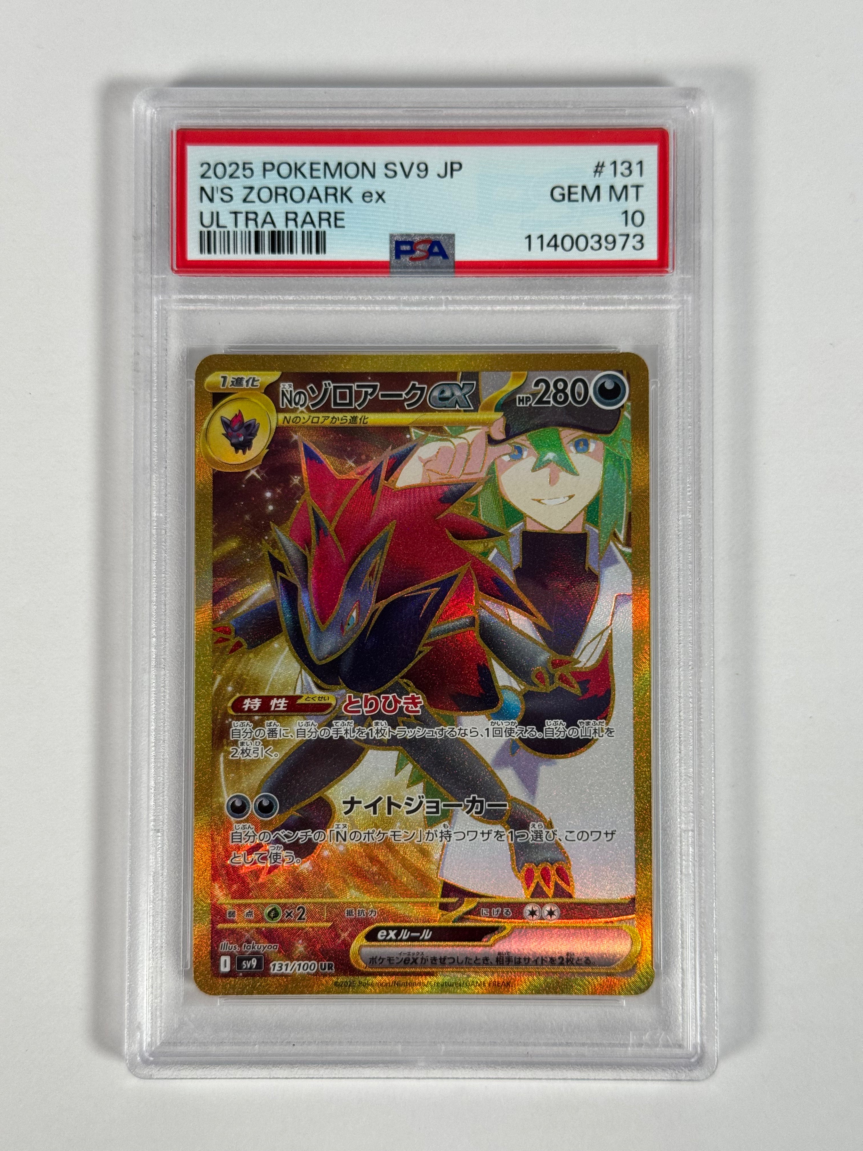 PSA 10 (Japanese) Battle Parter N's Zoroark ex UR 131/100
