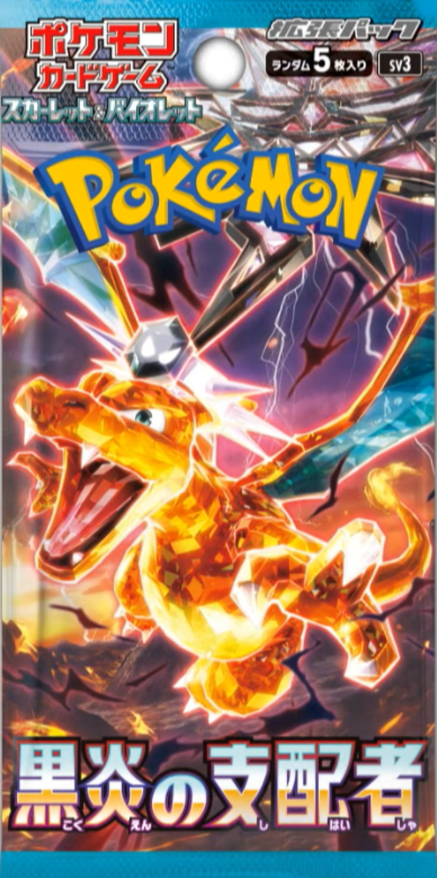 Ruler of the Black Flame (Japanese) Single Pack