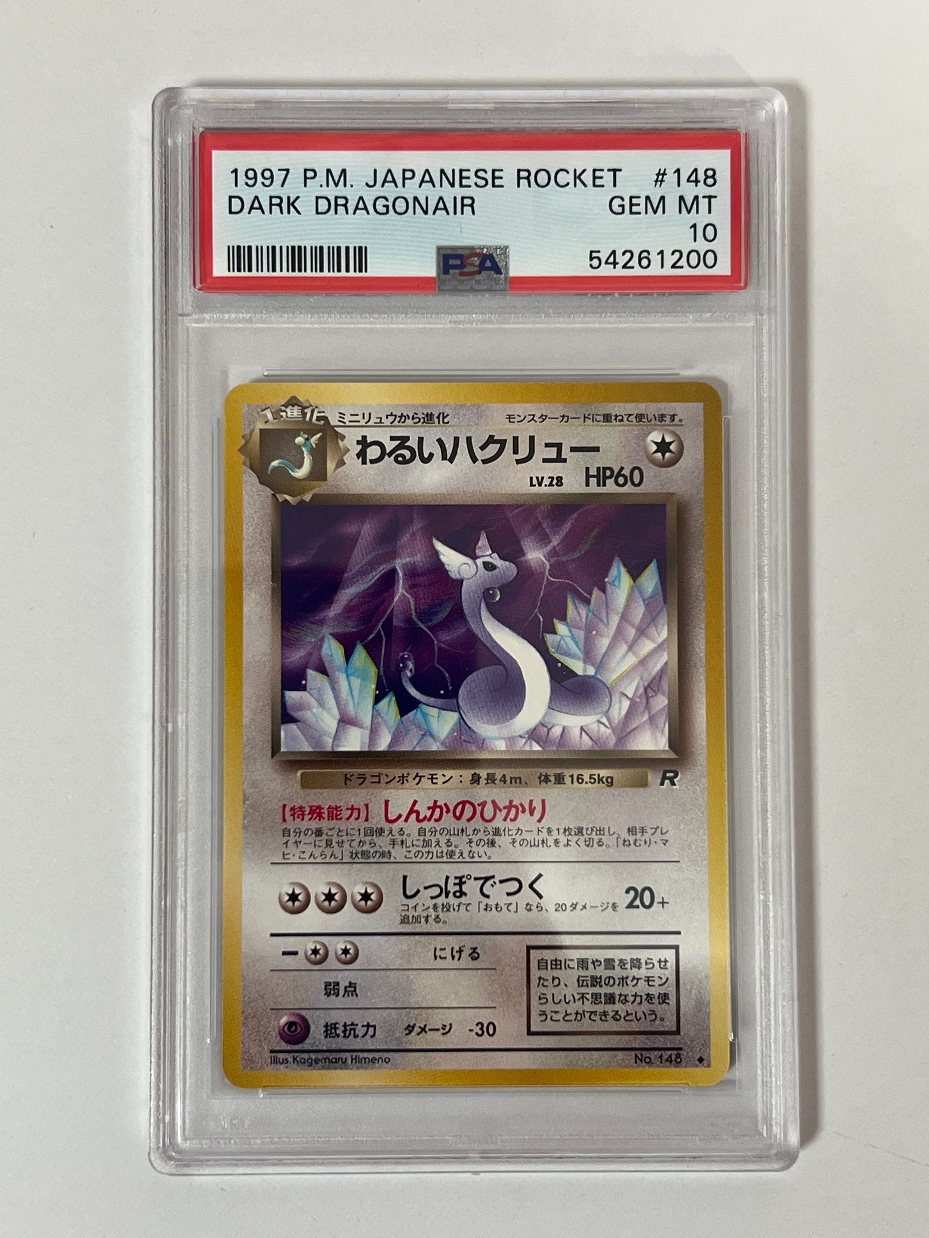 PSA 10 1997 Japanese Rocket Dark Dragonair 148