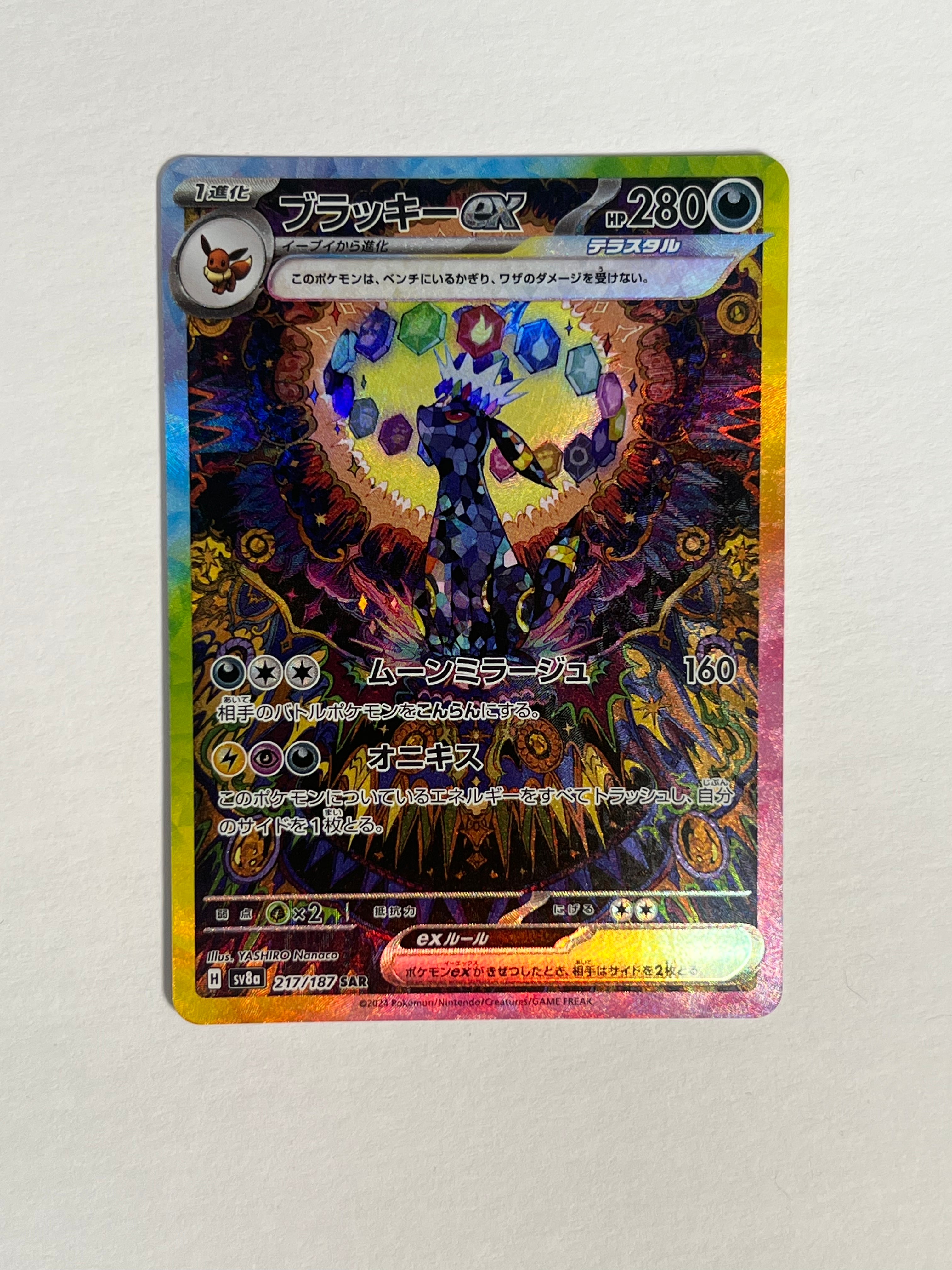 2024 Terastral Festival Umbreon SIR 217/187