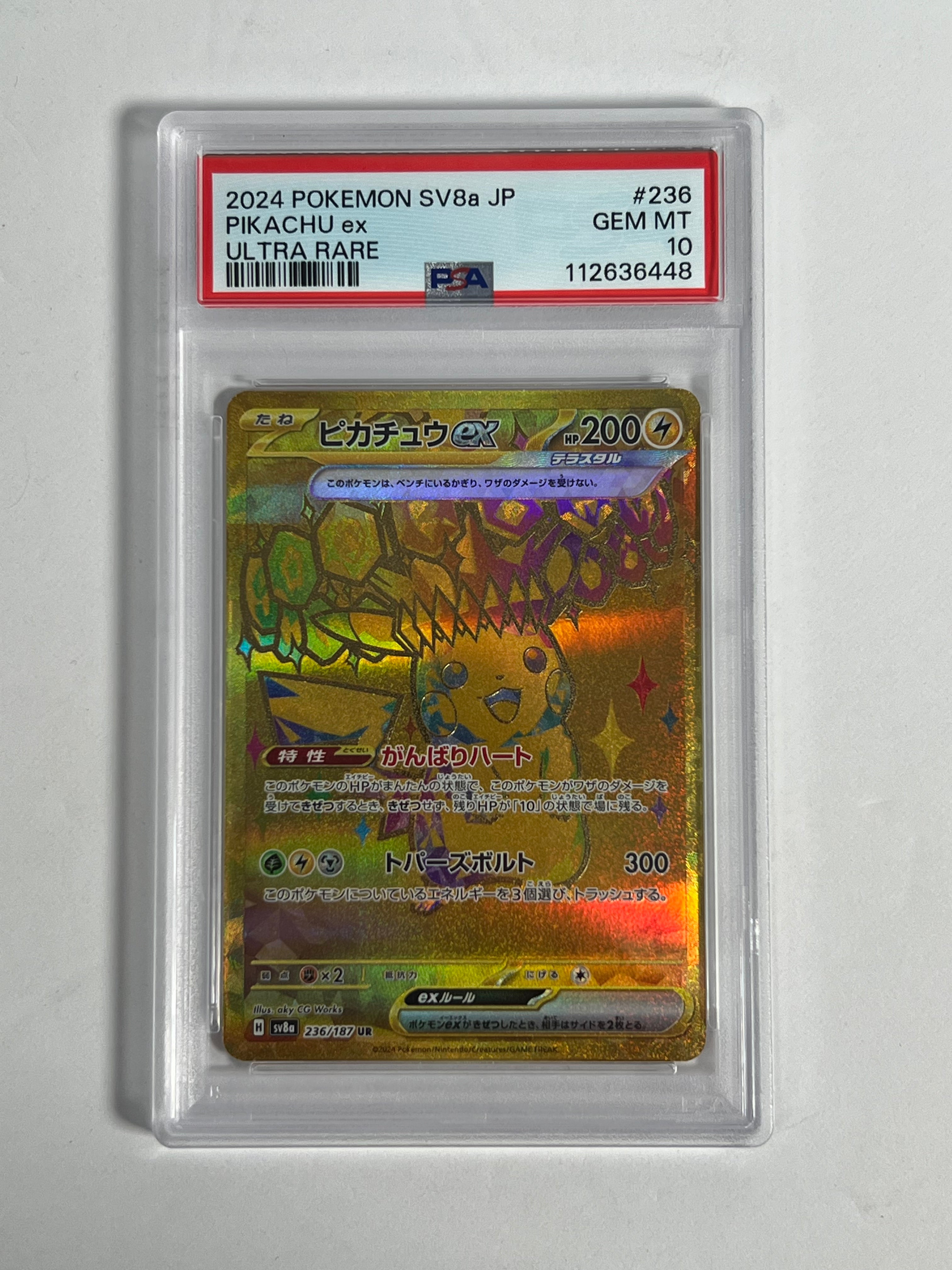 2024 Terastal Festival Pikachu ex 236/187