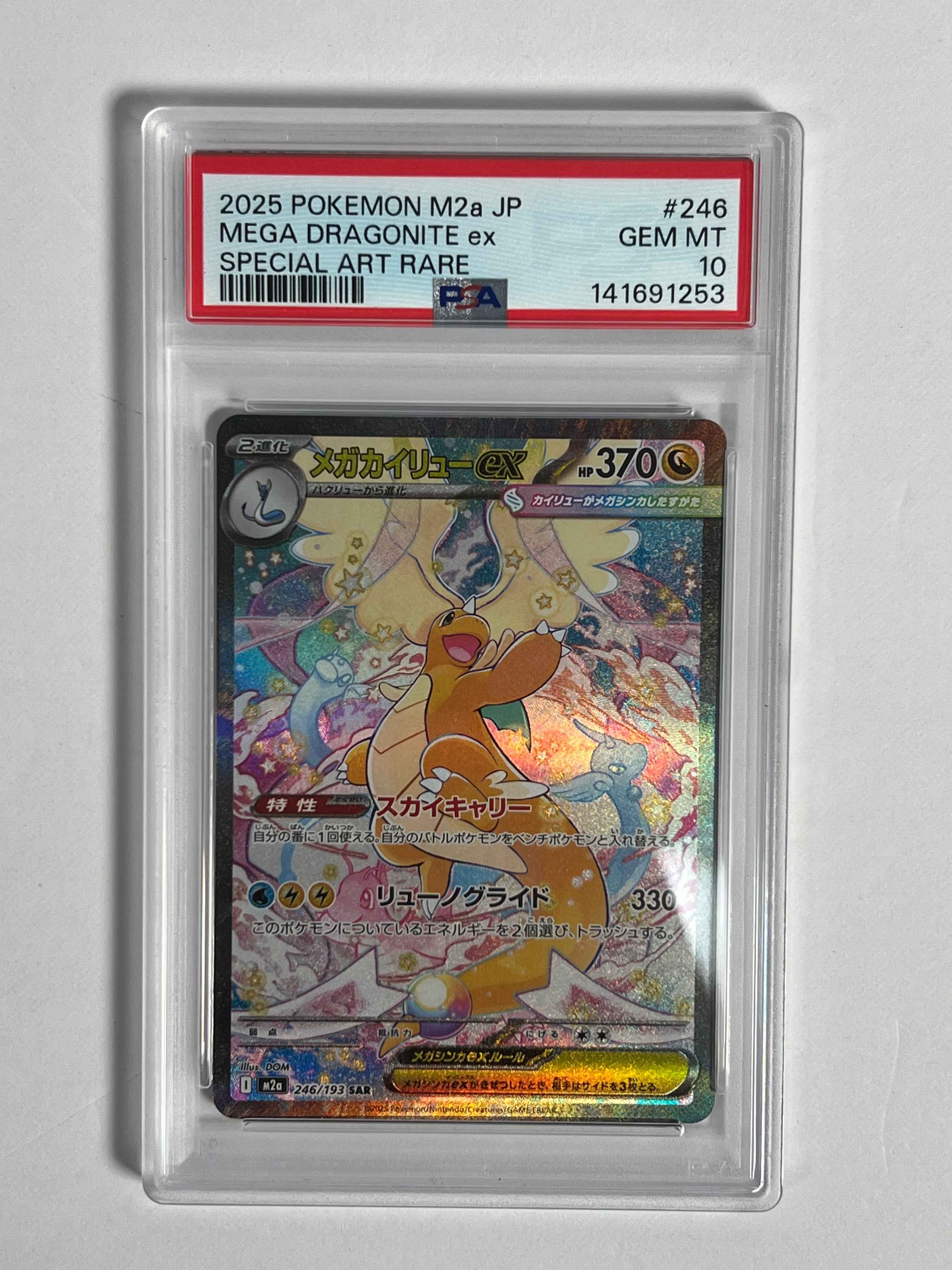 2025 Mega Dream Mega Dragonite Ex SAR 246/193
