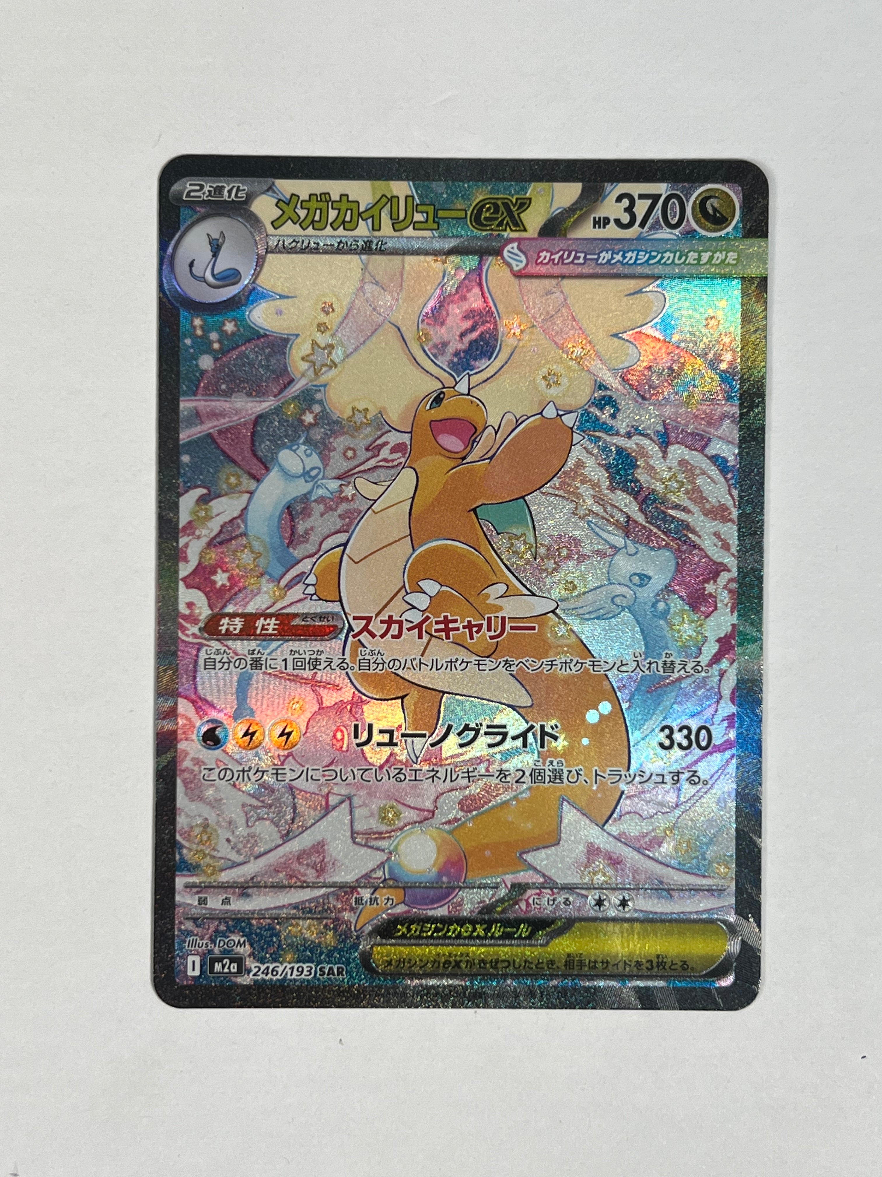 2025 Mega Dream Mega Dragonite ex SAR 246/193