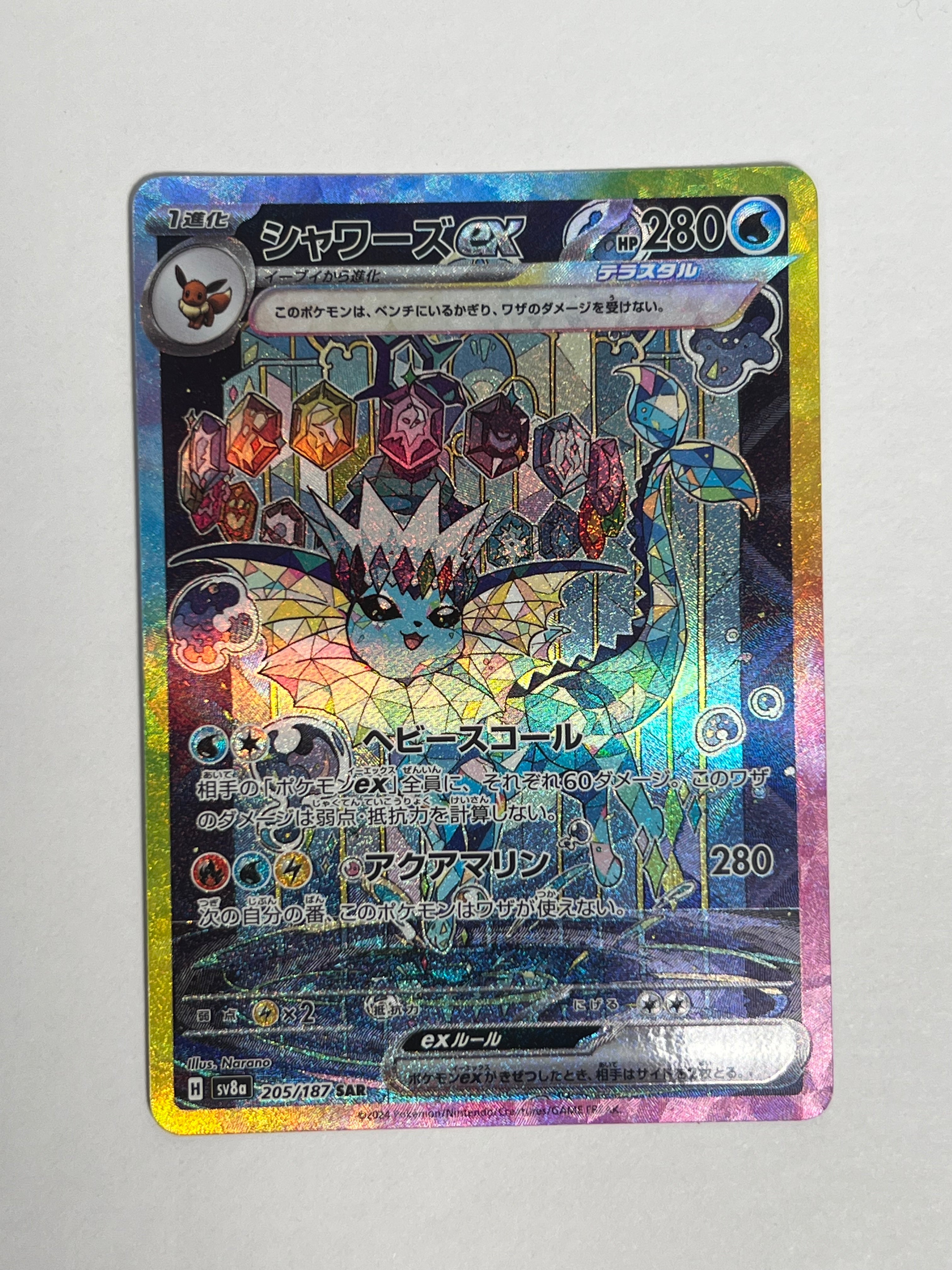 2024 Terrastral Festival Vaporeon ex SAR 205/187