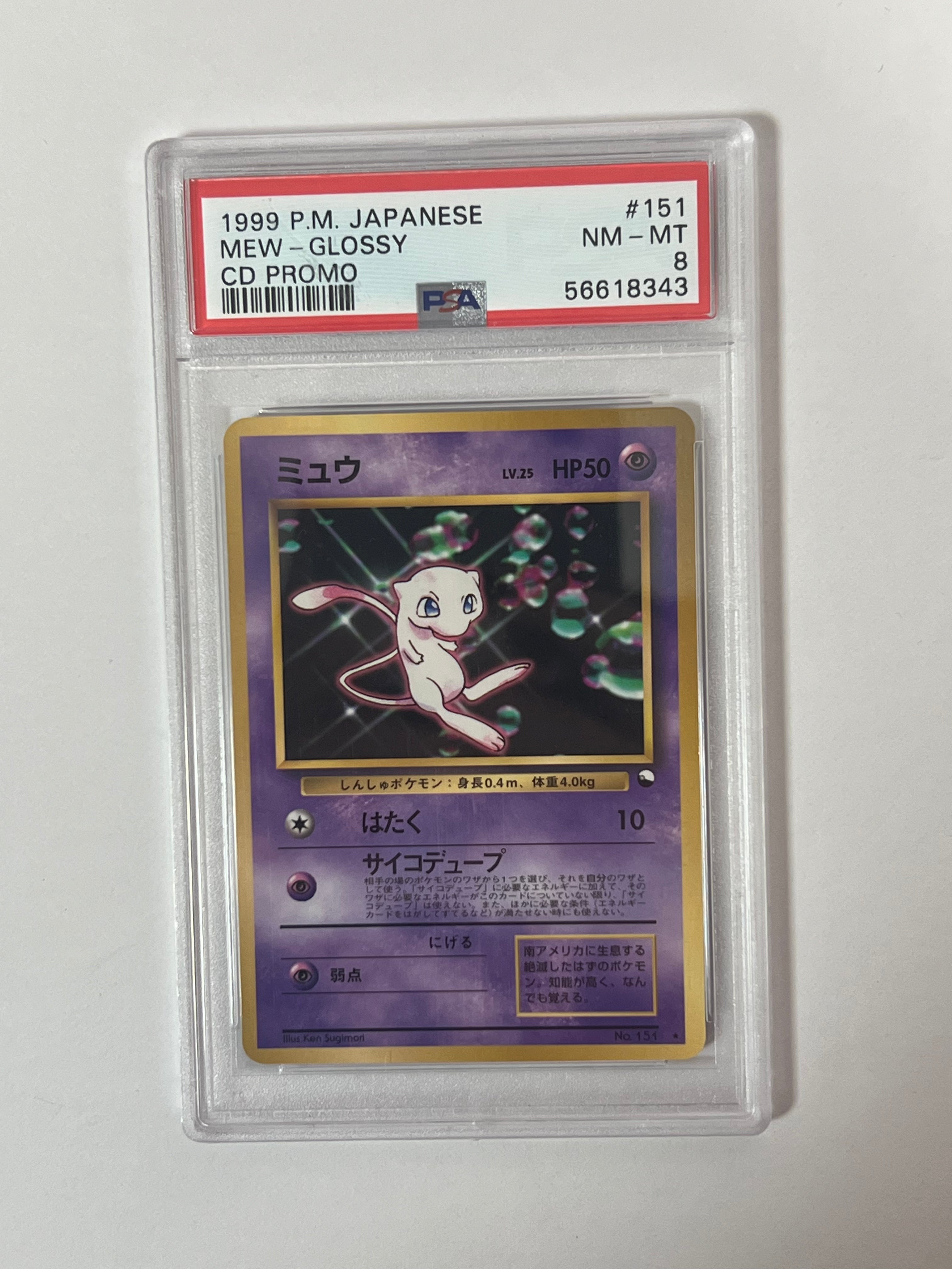 PSA 8 1999 Mew CD Promo 151