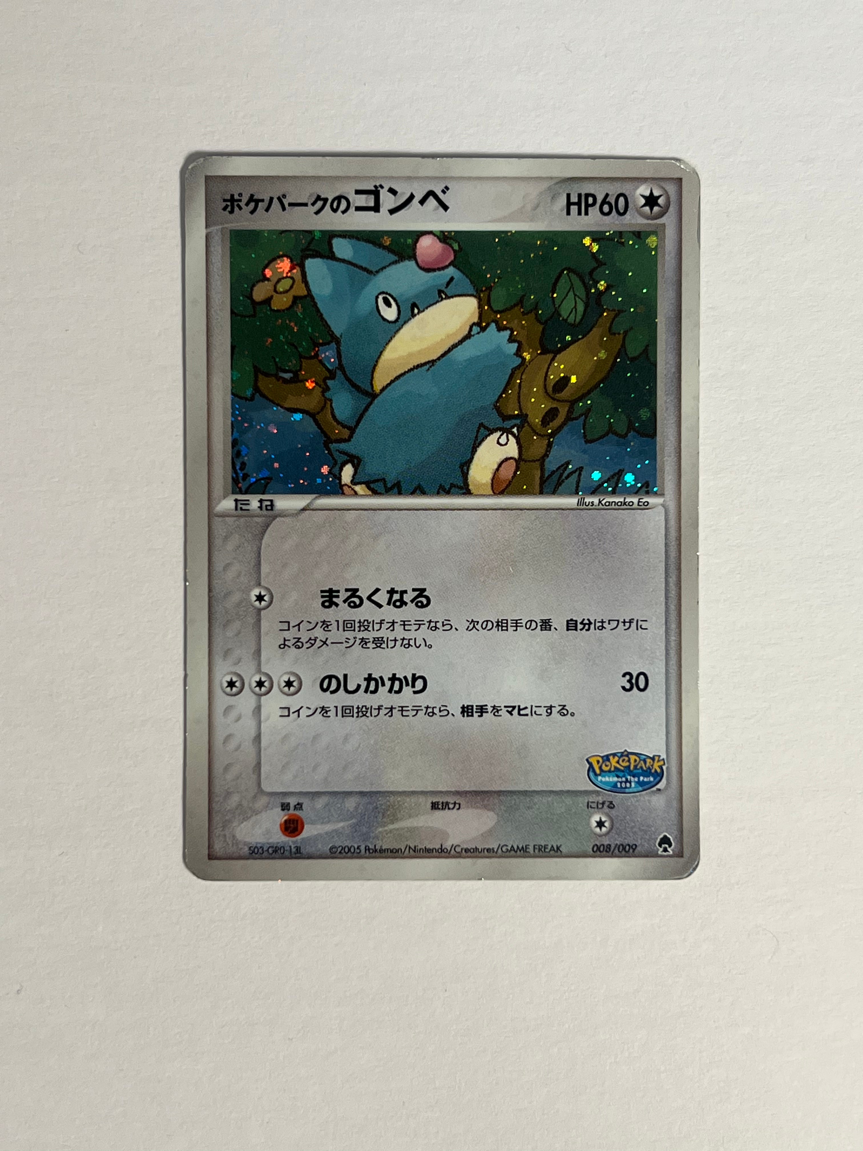 2005 Pokémon Park Promo 8/9