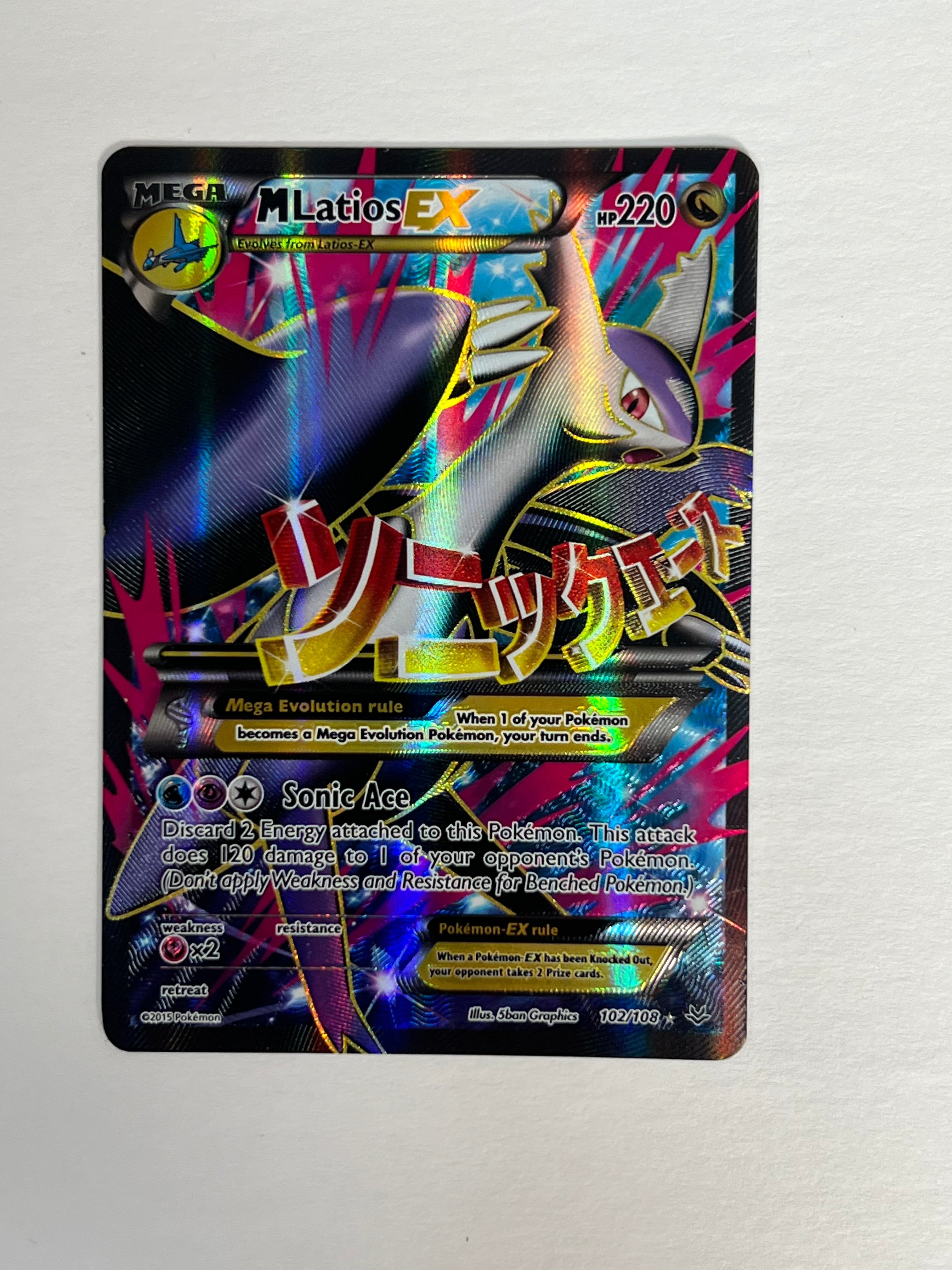 2015 Roaring Skys M Latios Ex Full Art 102/108