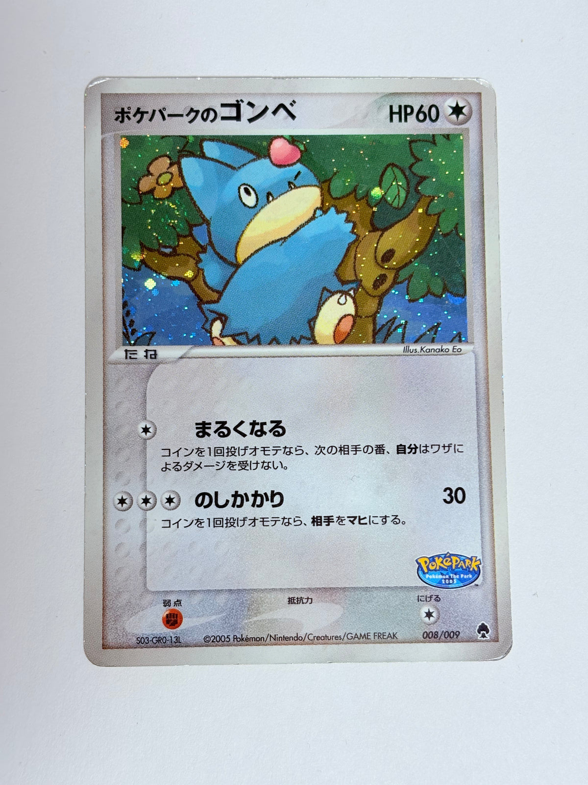 2005 Pokémon Park Promo 8/9