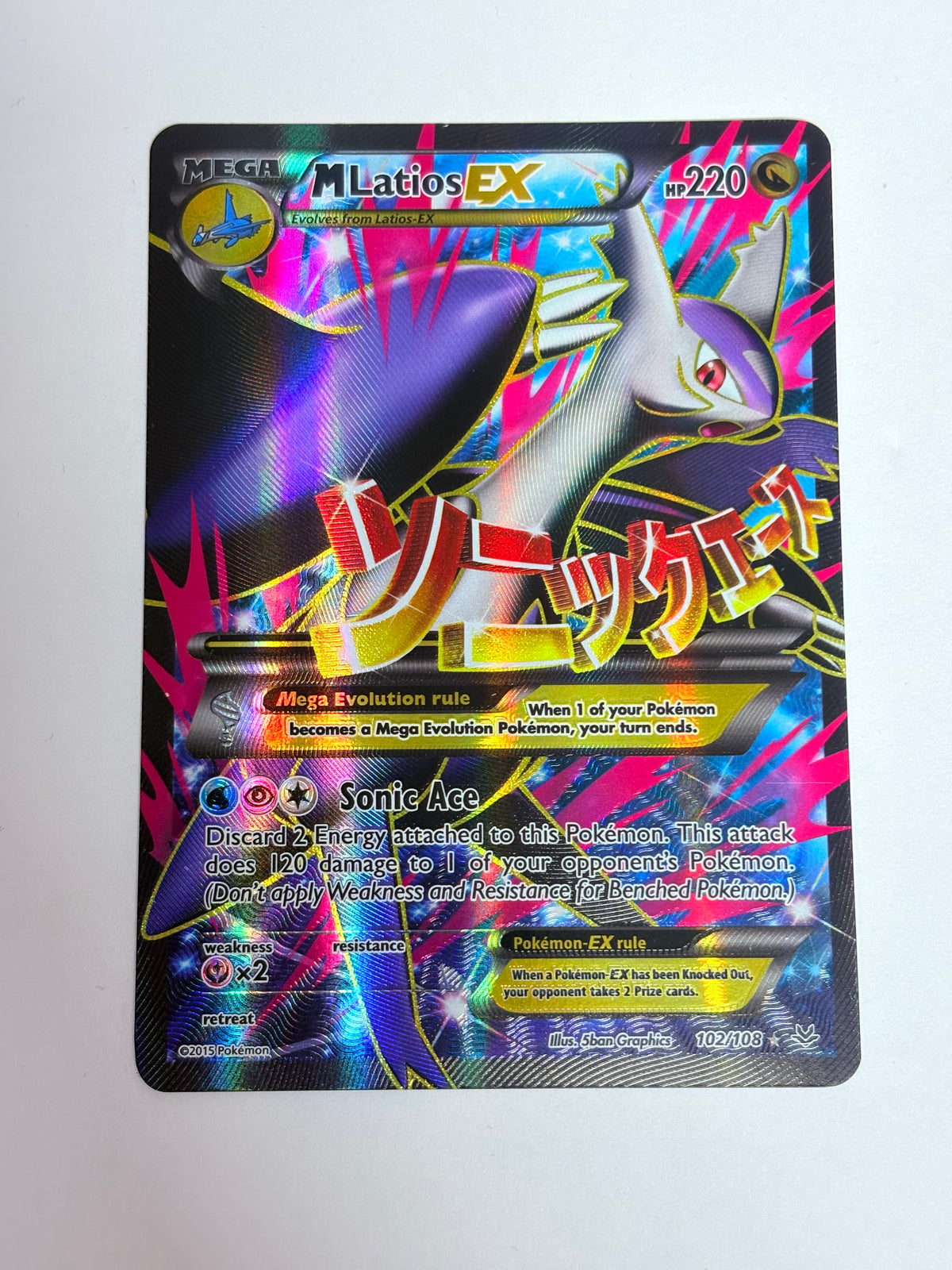 2015 Roaring Skys M Latios Ex Full Art 102/108