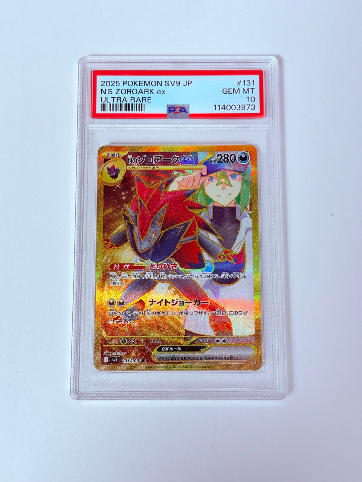 PSA 10 (Japanese) Battle Parter N's Zoroark ex UR 131/100