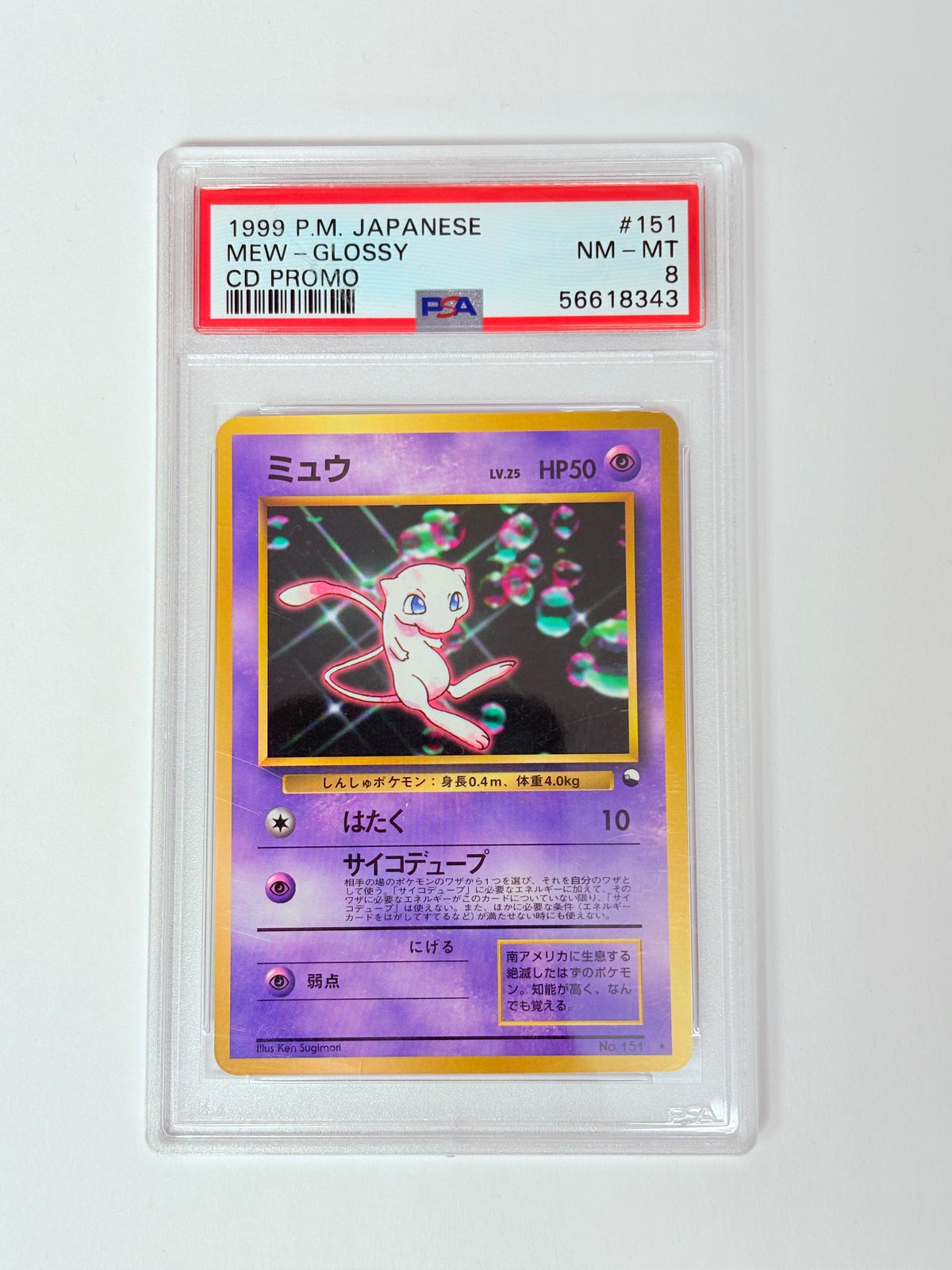 PSA 8 1999 Mew CD Promo 151