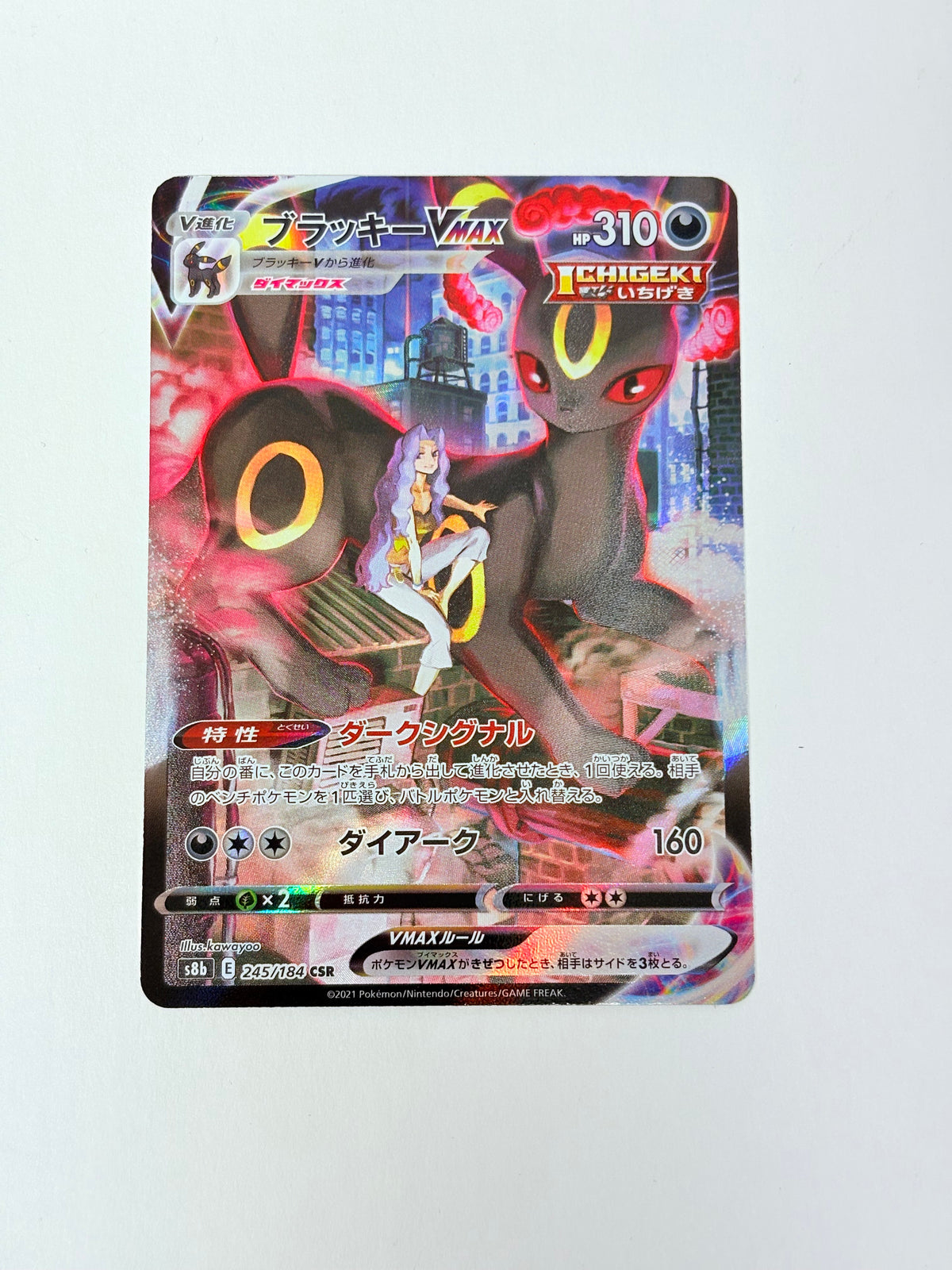2021 Vmax Climax Umbreon Vmax 245/184
