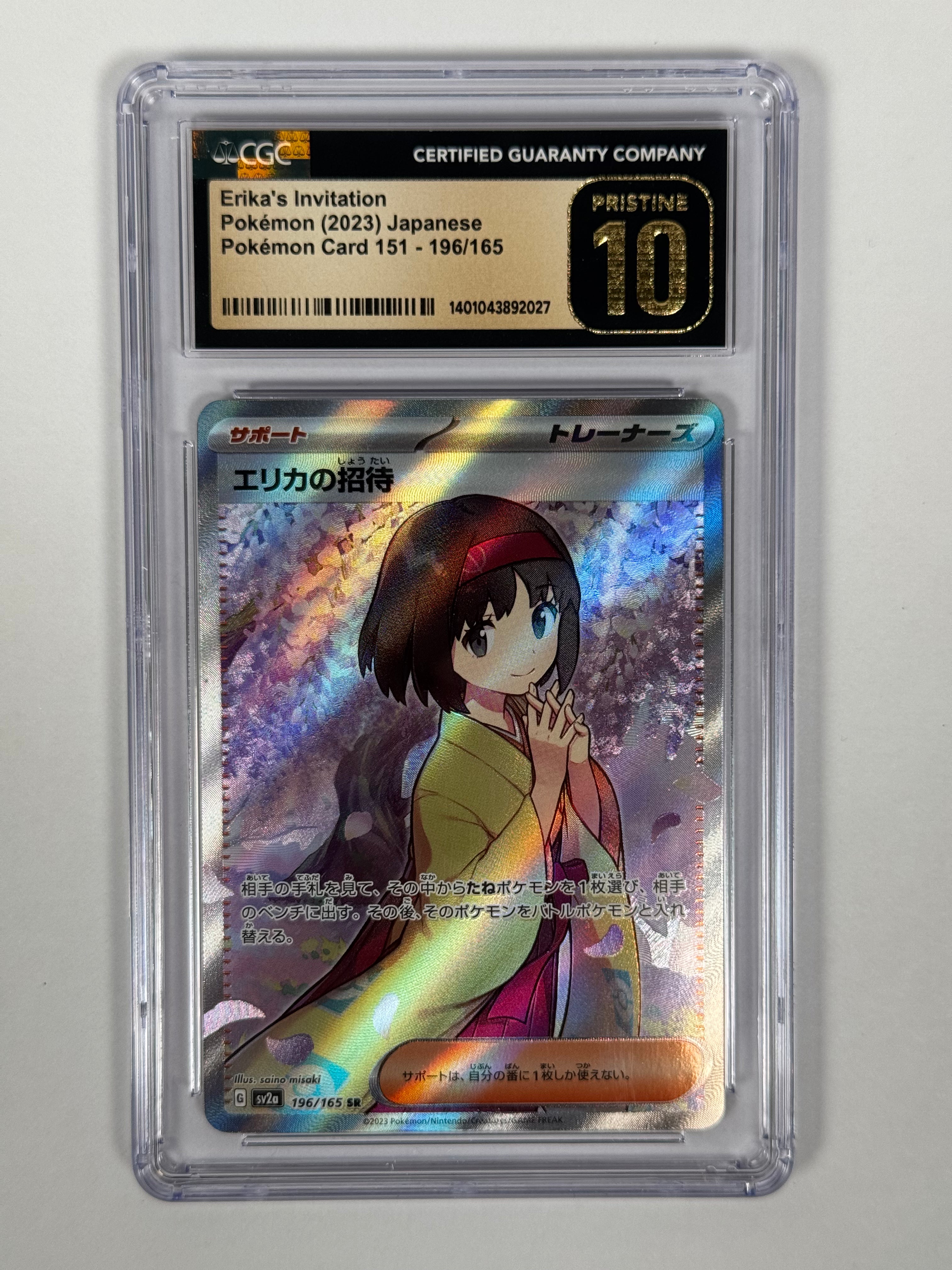 CGC 10 (Japanese) Erika's Invitation SAR 196/165