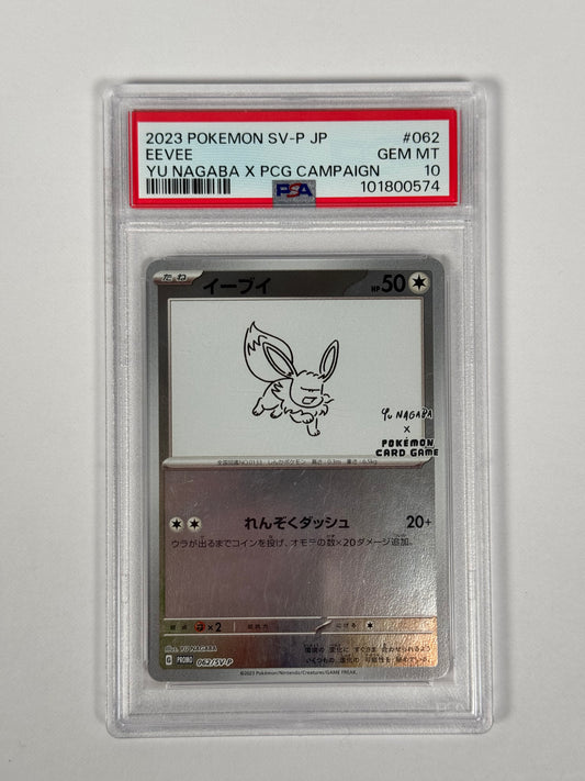 PSA 10 (Japanese) Yu Nagaba Eevee 062/SV-P