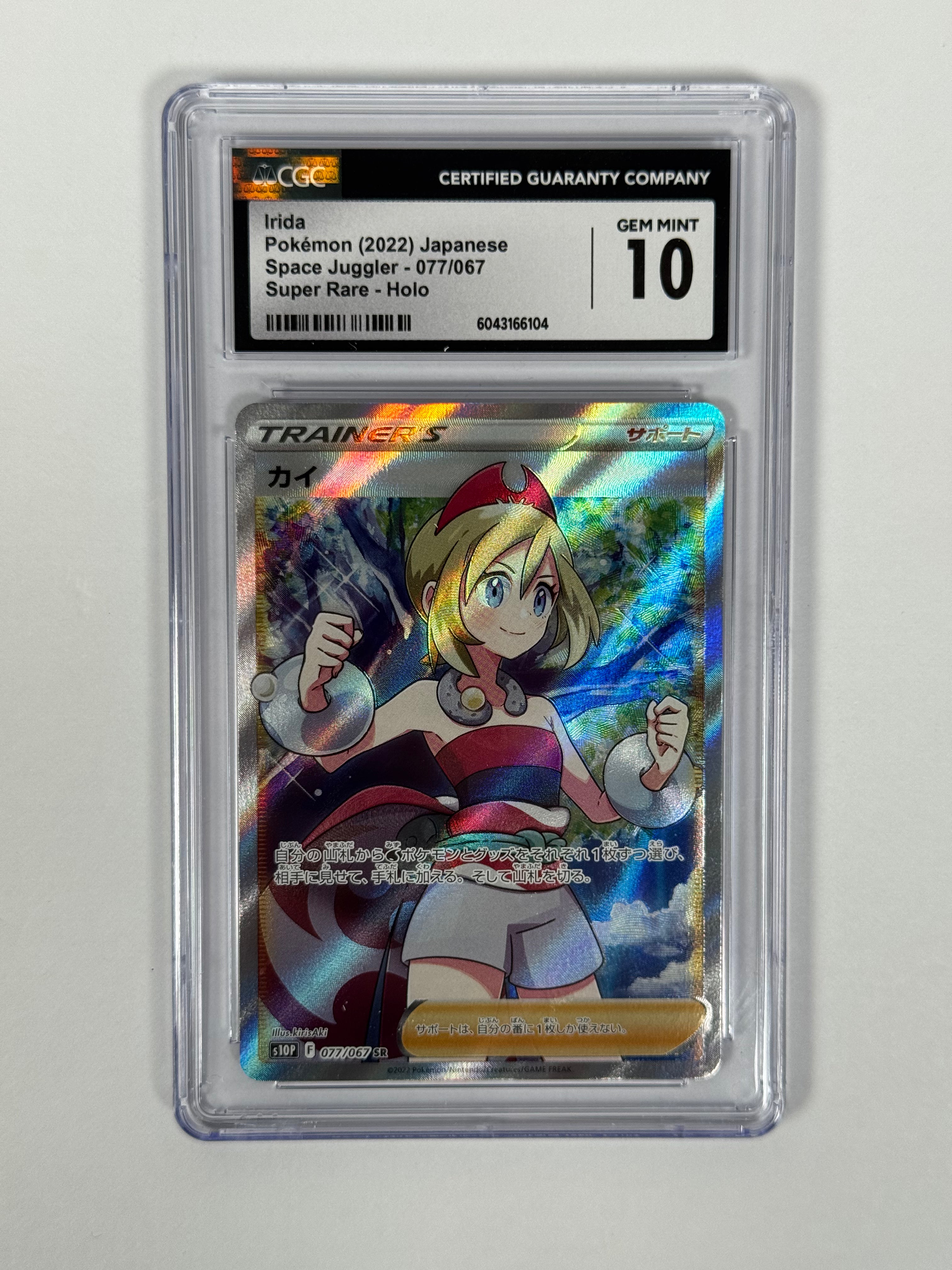CGC 10 (Japanese) Space Juggler Irida Secret 077/067