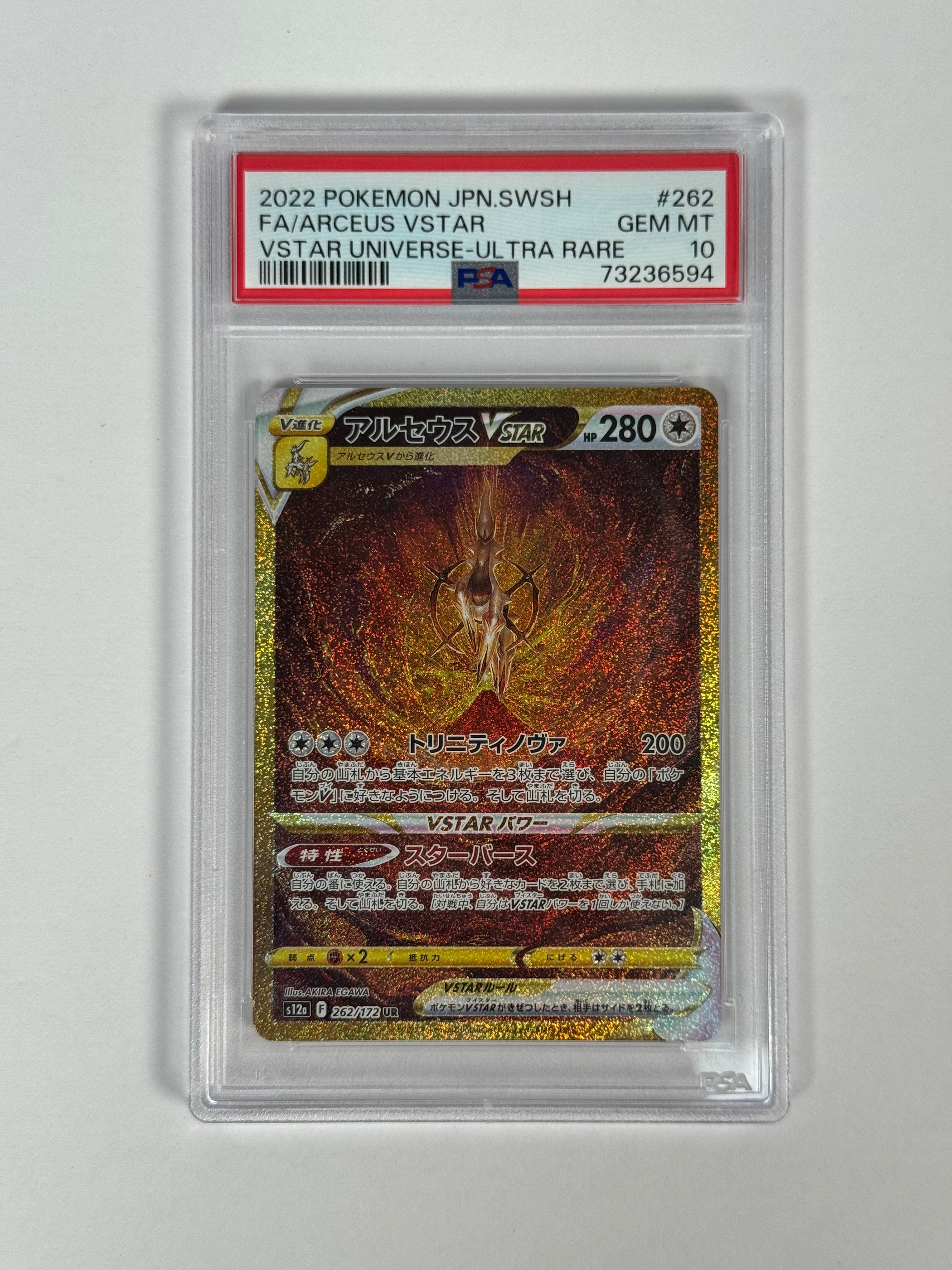 PSA 10 (Japanese) Vstar Universe Arceus Vstar UR 262/172