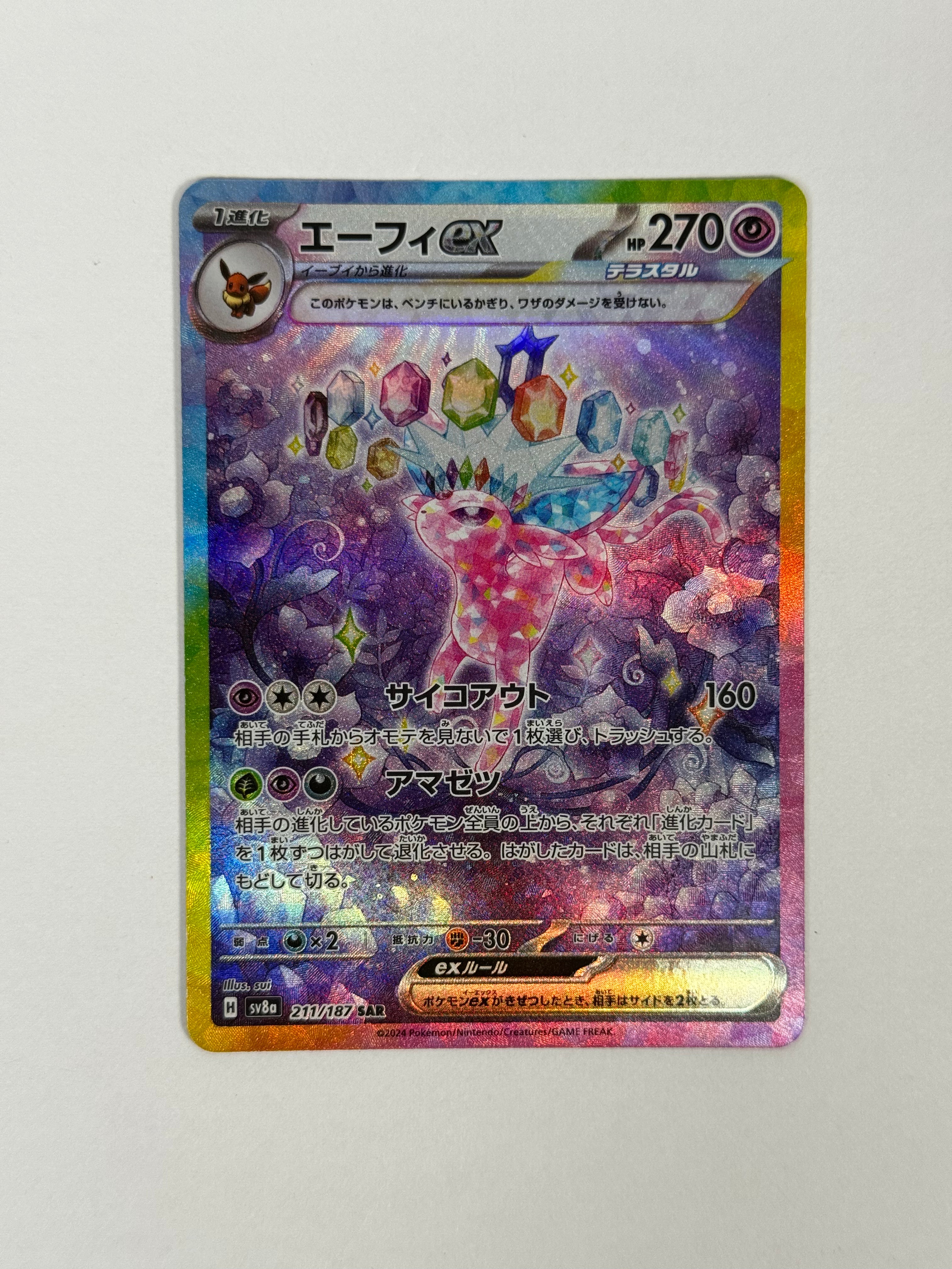 2024 Terastal Festival (Japanese) Espeon ex SAR 211/187