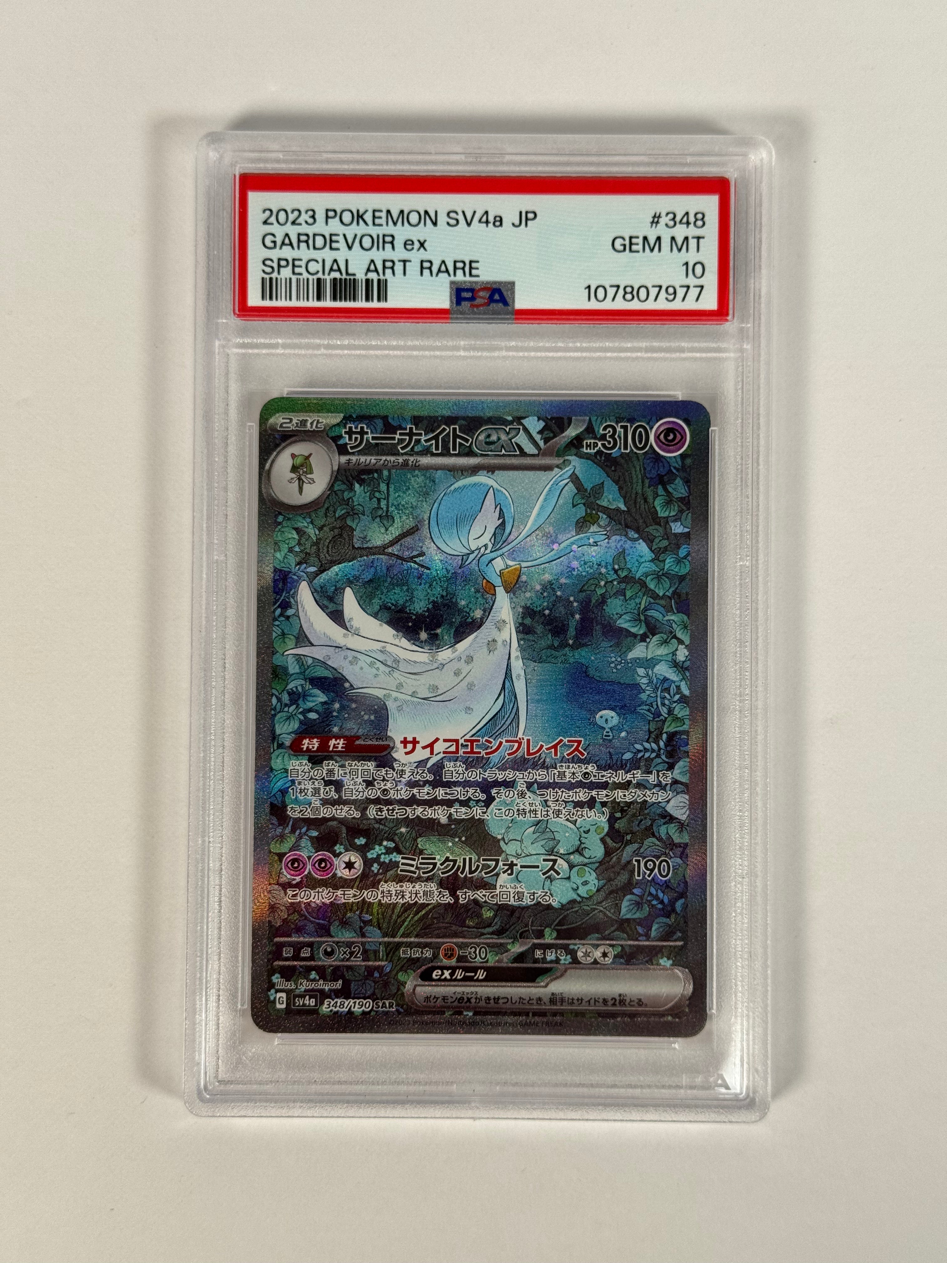 PSA 10 (Japanese) Shiny Treasures ex Gardevoir ex SAR 348/190