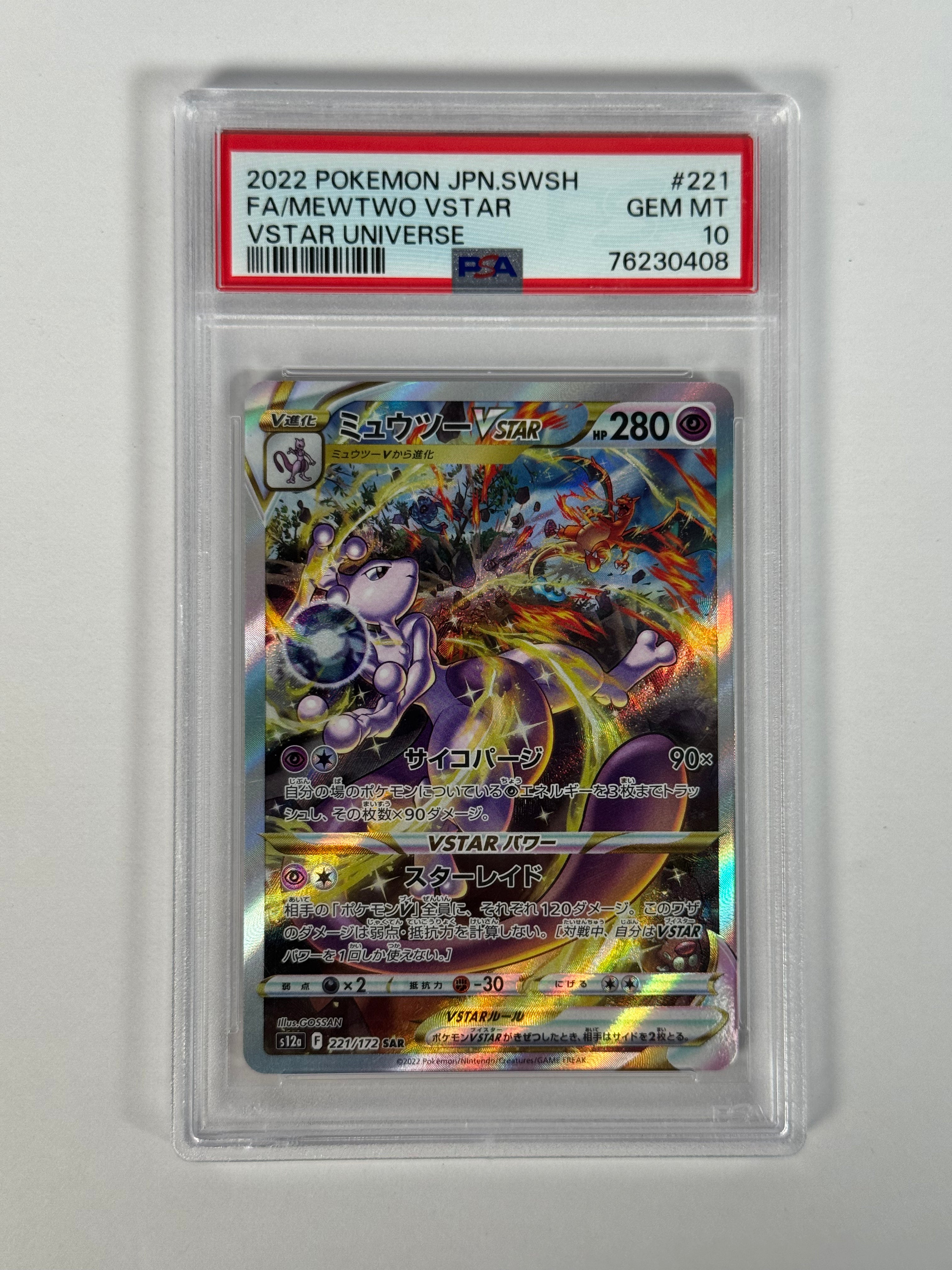 PSA 10 (Japanese) Vstar Universe Mewtwo Vstar SAR 221/172 PSA 10 (Japanese) Vstar Universe Mewtwo Vstar SAR 221/172
