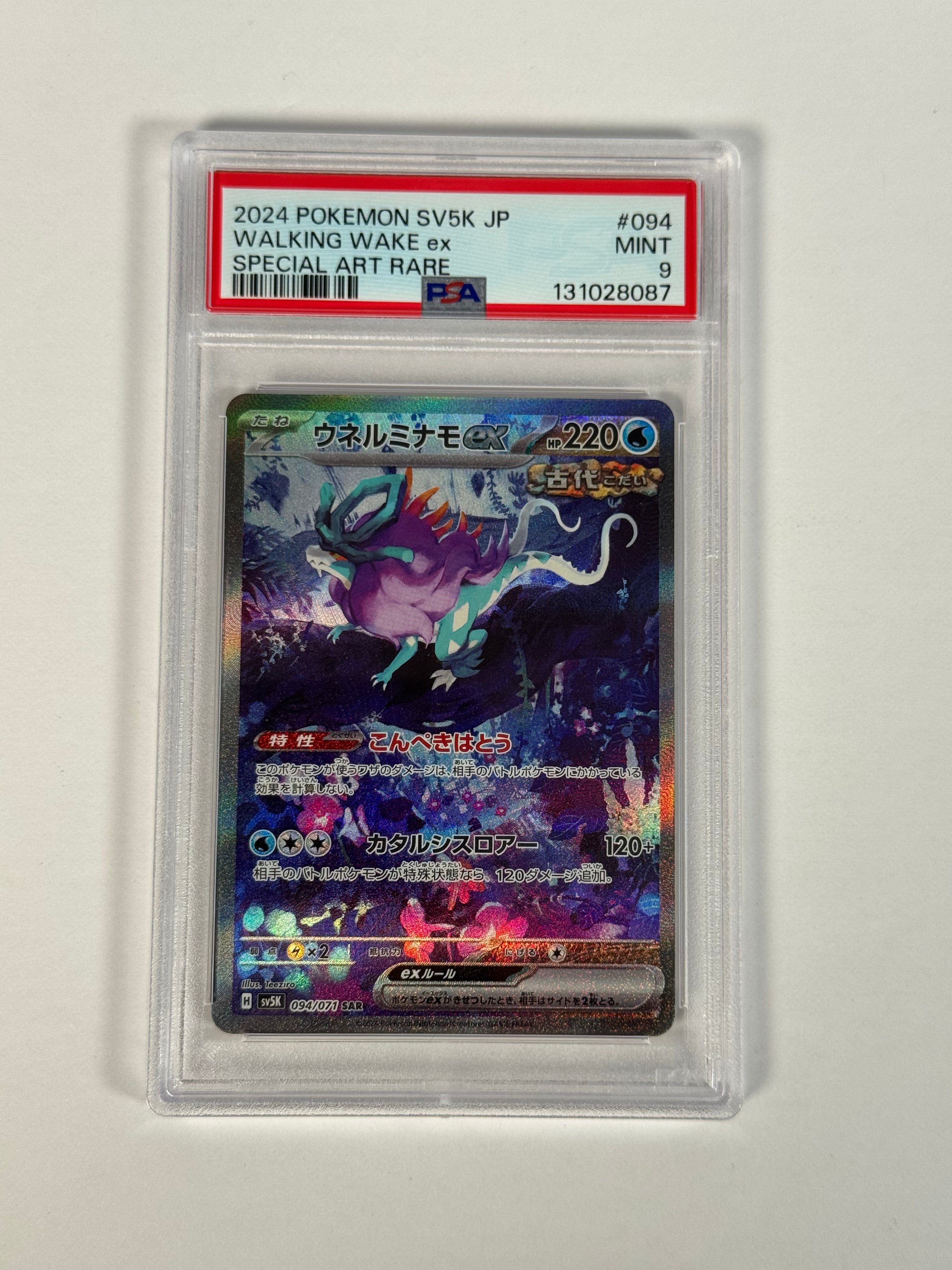 PSA 9 (Japanese) Wild Force Walking Wake ex SAR 094/071