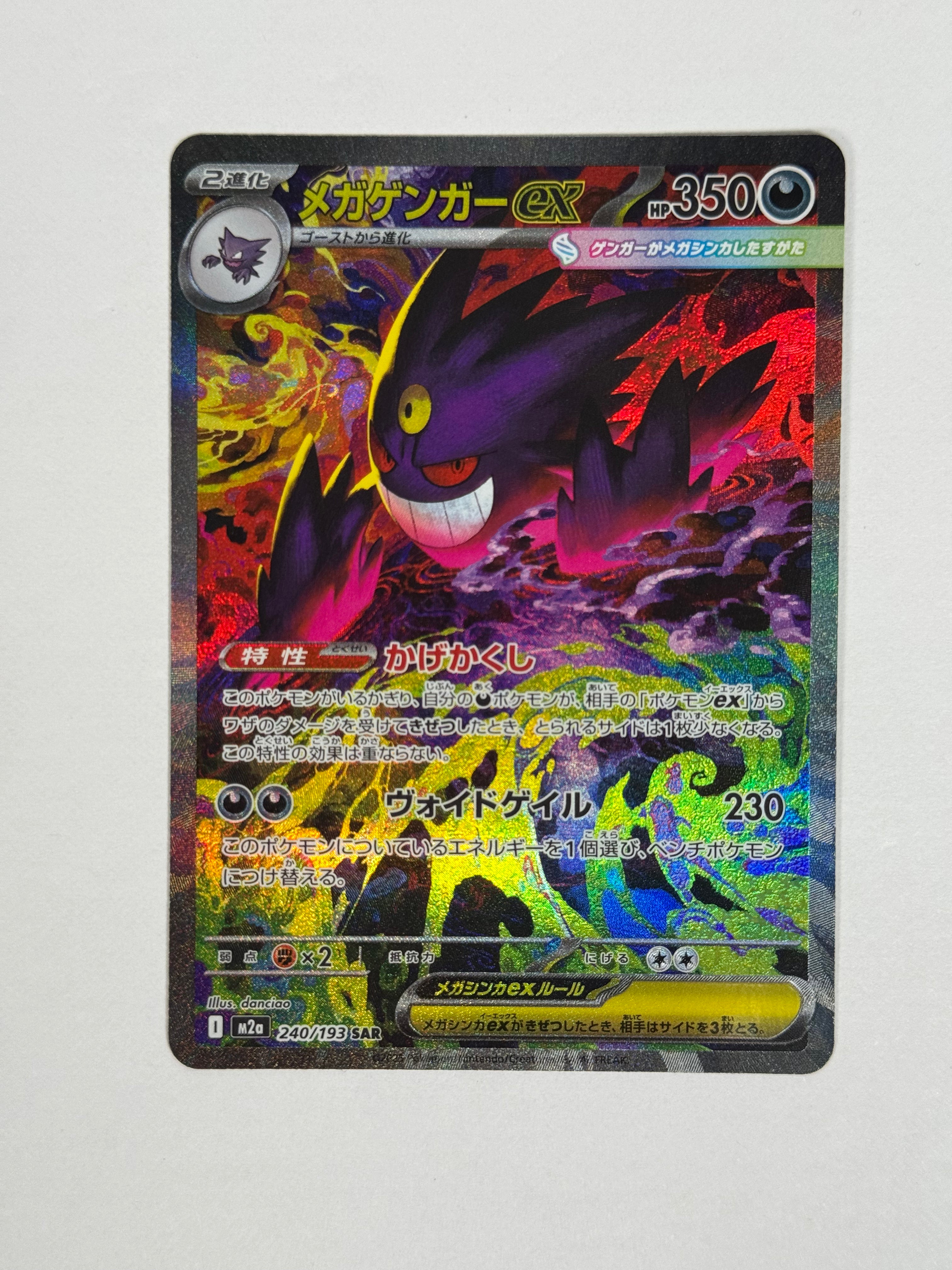 2025 Mega Dream (Japanese) Mega Gengar ex SAR 240/193