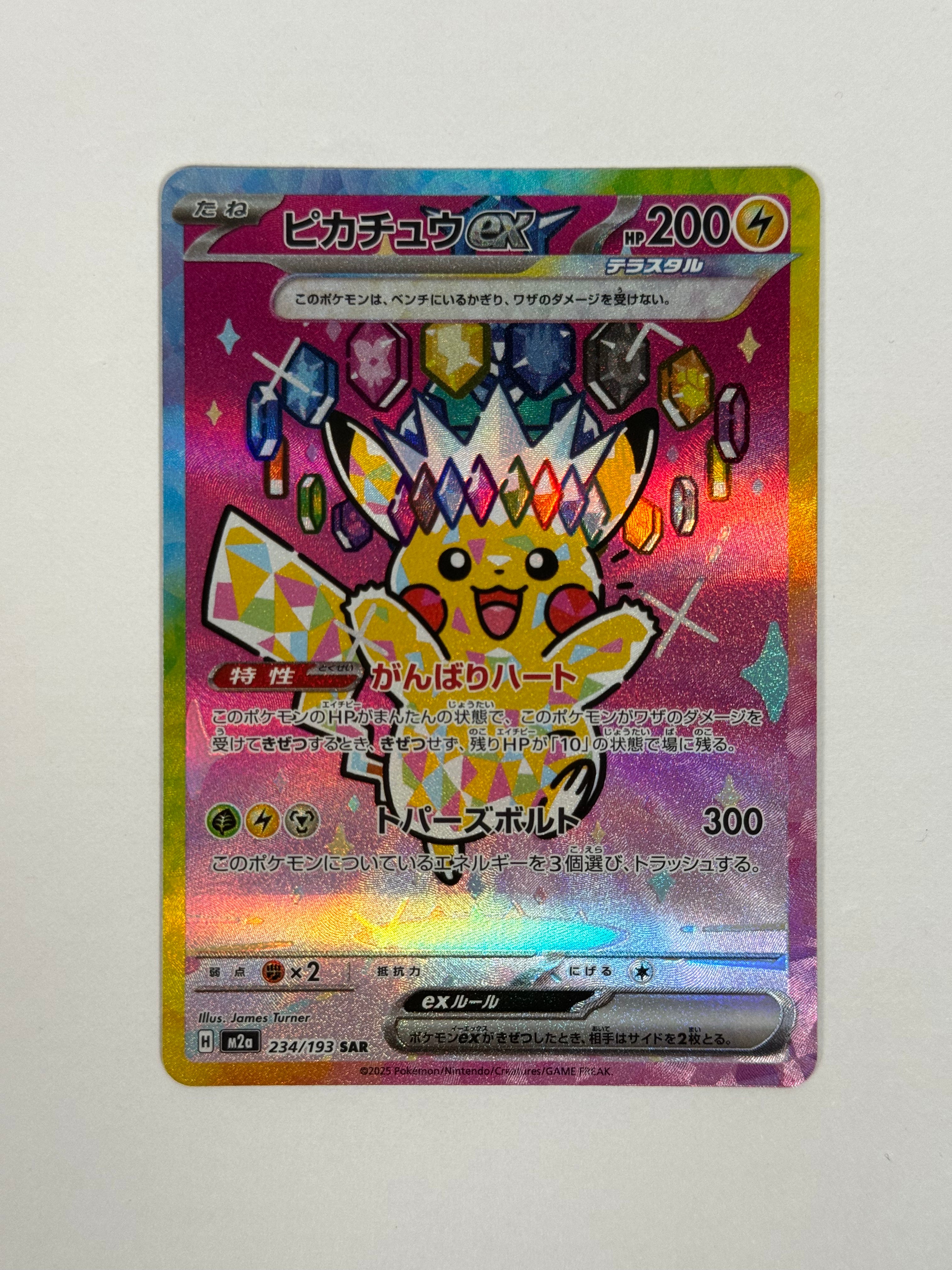 2025 Mega Dream (Japanese) Pikachu ex SAR 234/193
