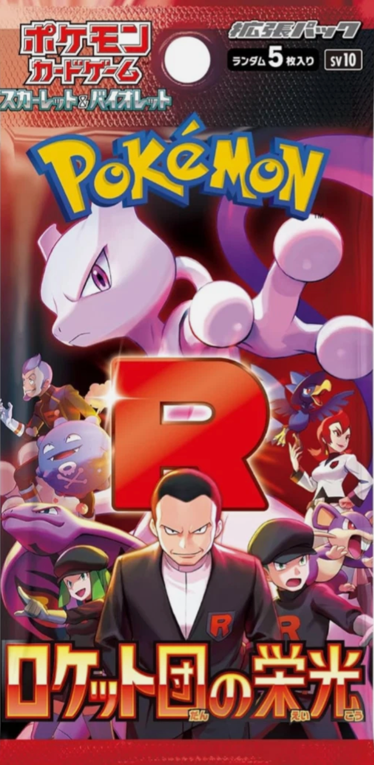 Glory of Team Rocket (Japanese) Single Pack